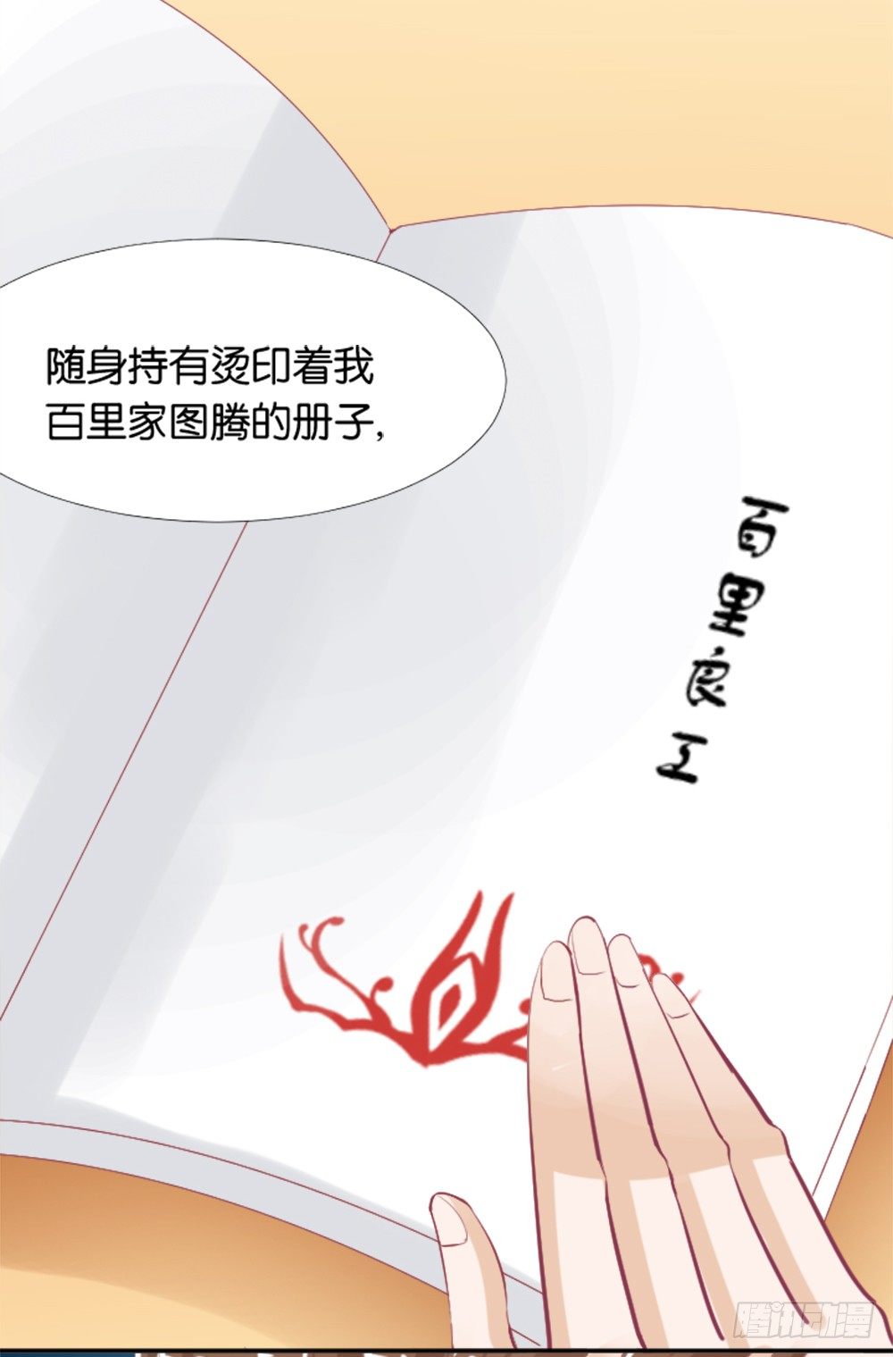 羊入虎口？还是命运的转变46