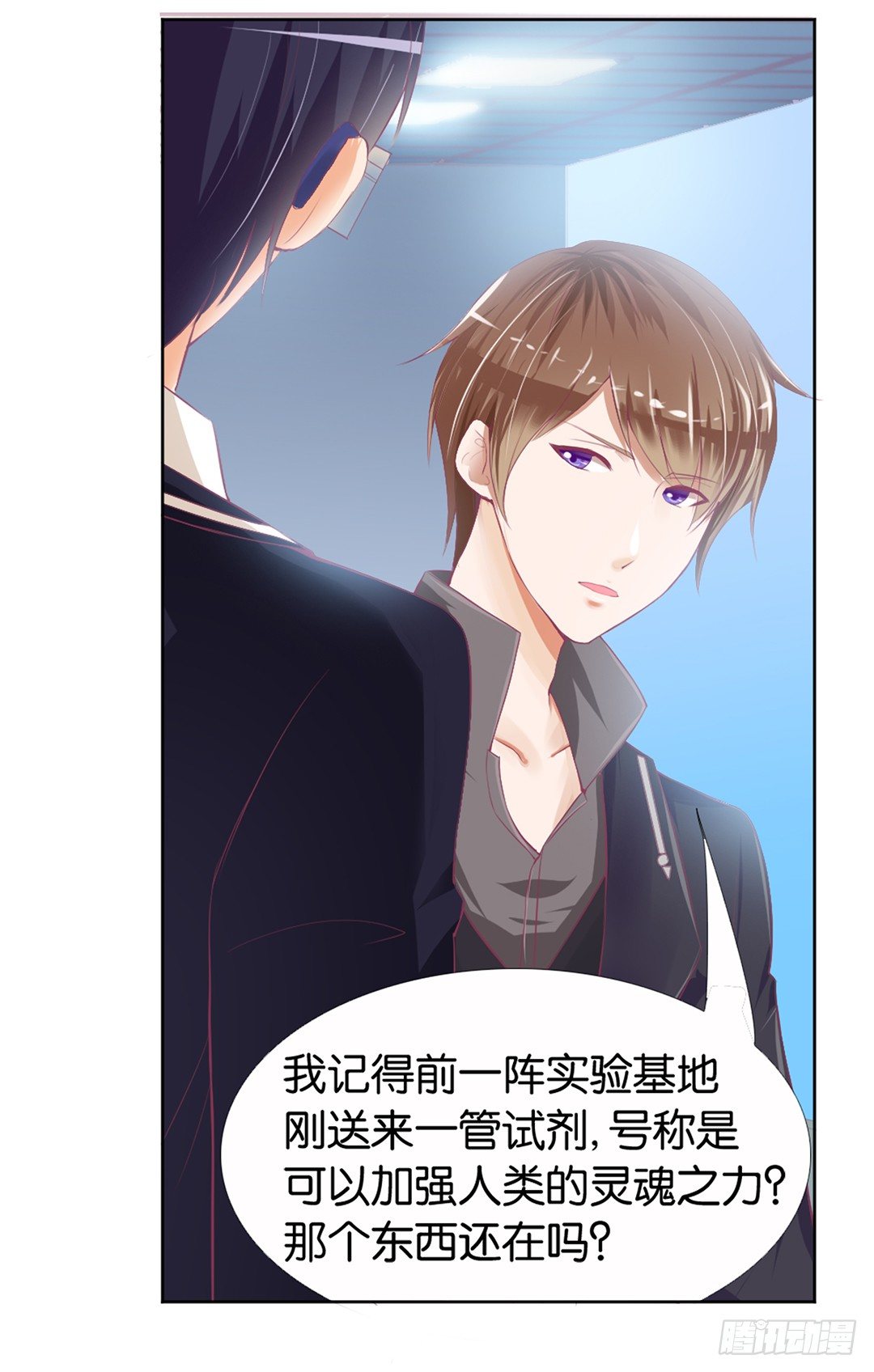她的灵魂进入…我的肉体15