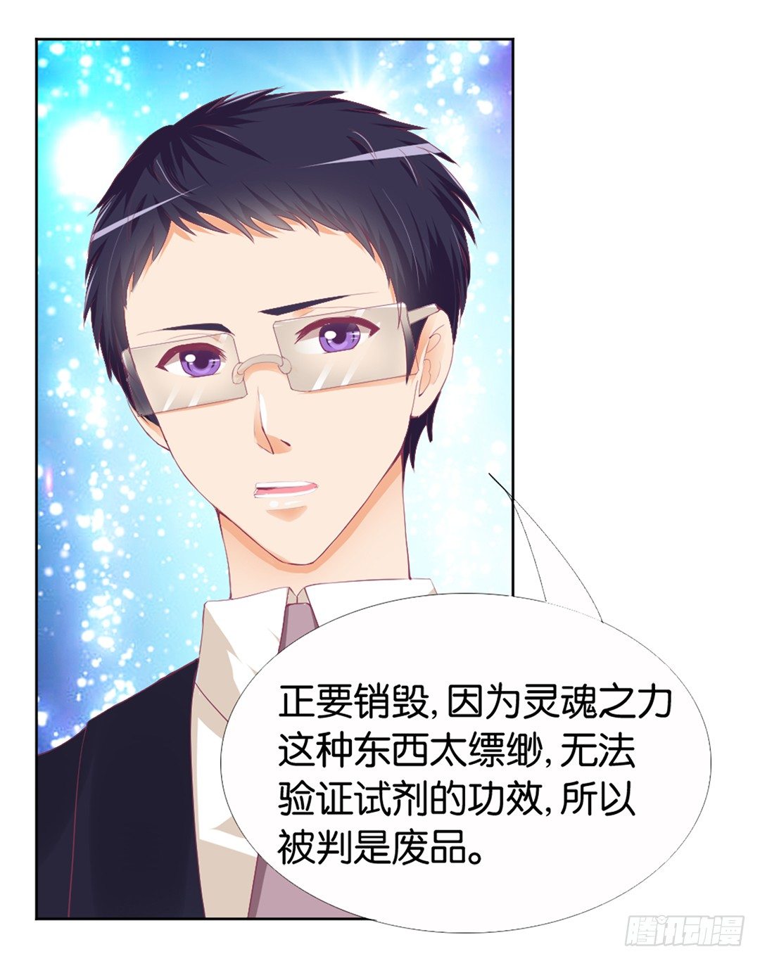 她的灵魂进入…我的肉体16