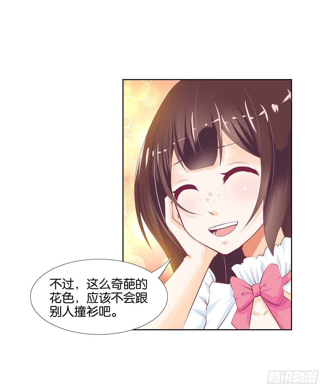卖身为仆！16