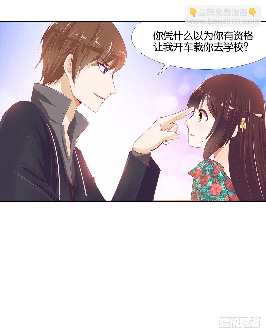 卖身为仆！61