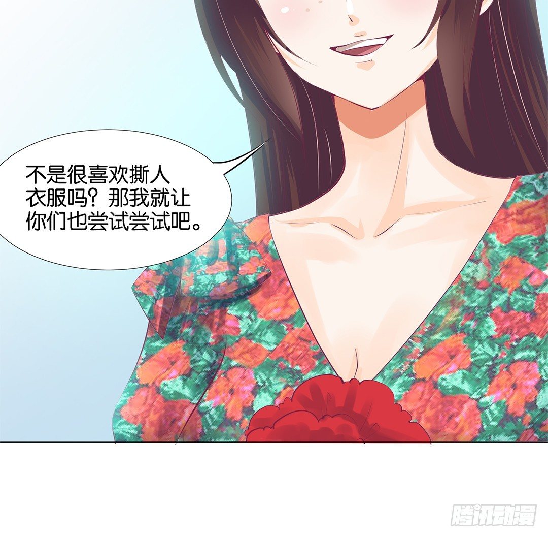 我想要的，你懂……6