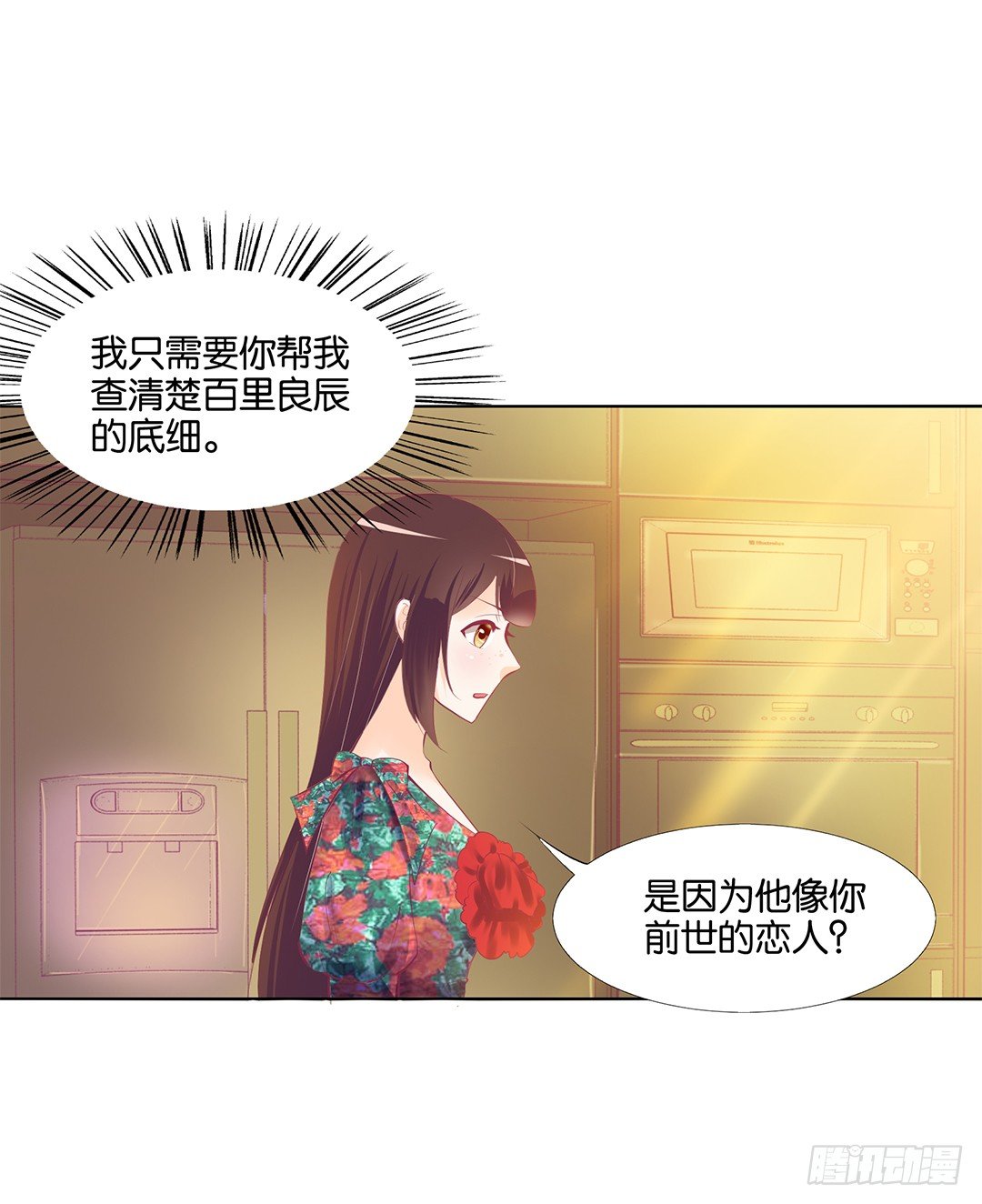 这简直就是理想的后宫啊！20