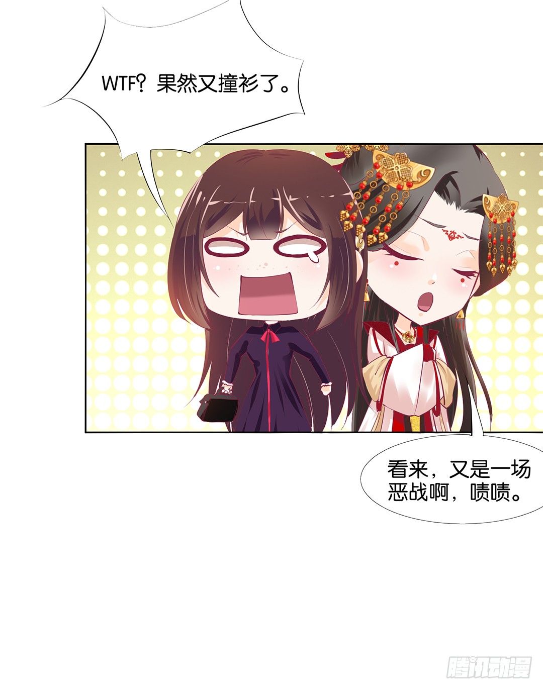 身经百战，屡撞不爽！4