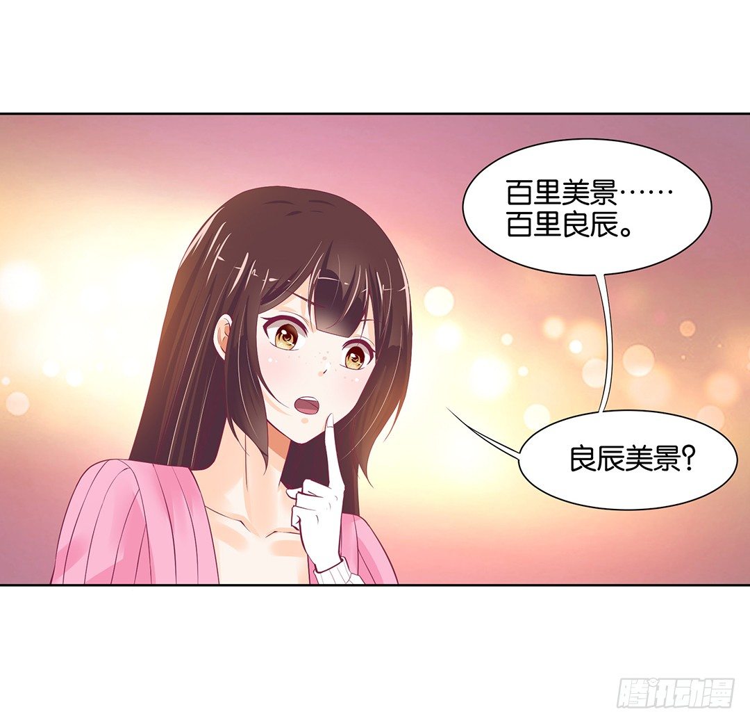 看到不该看的是会被惩罚的哦~37