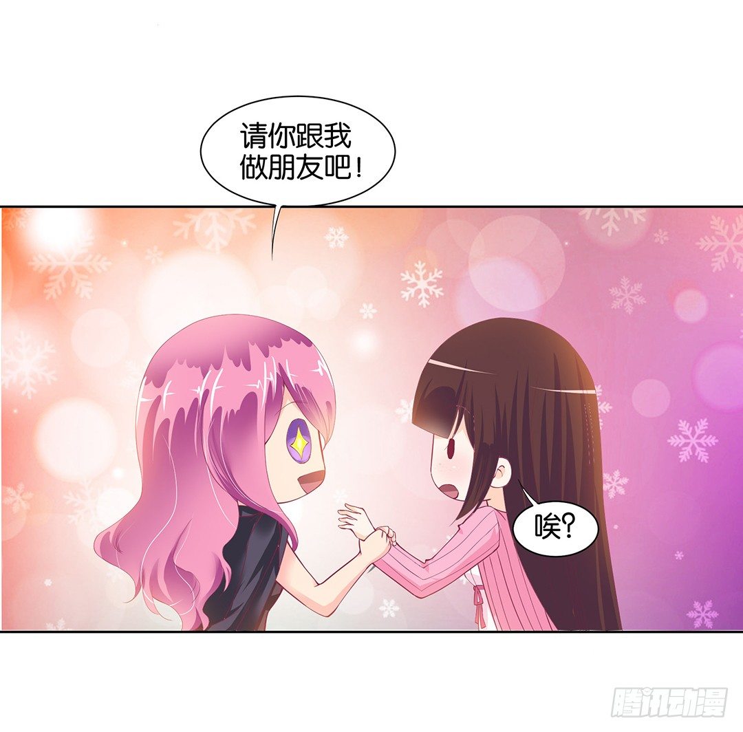 防火防盗防闺蜜！我现在很危险……1