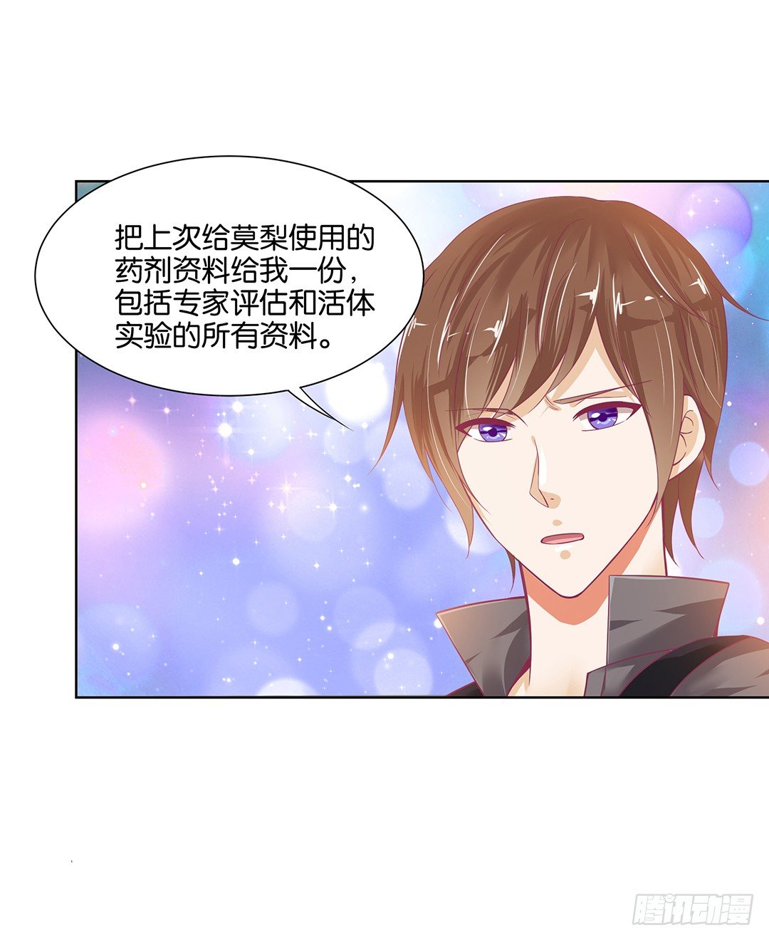 防火防盗防闺蜜！我现在很危险……19