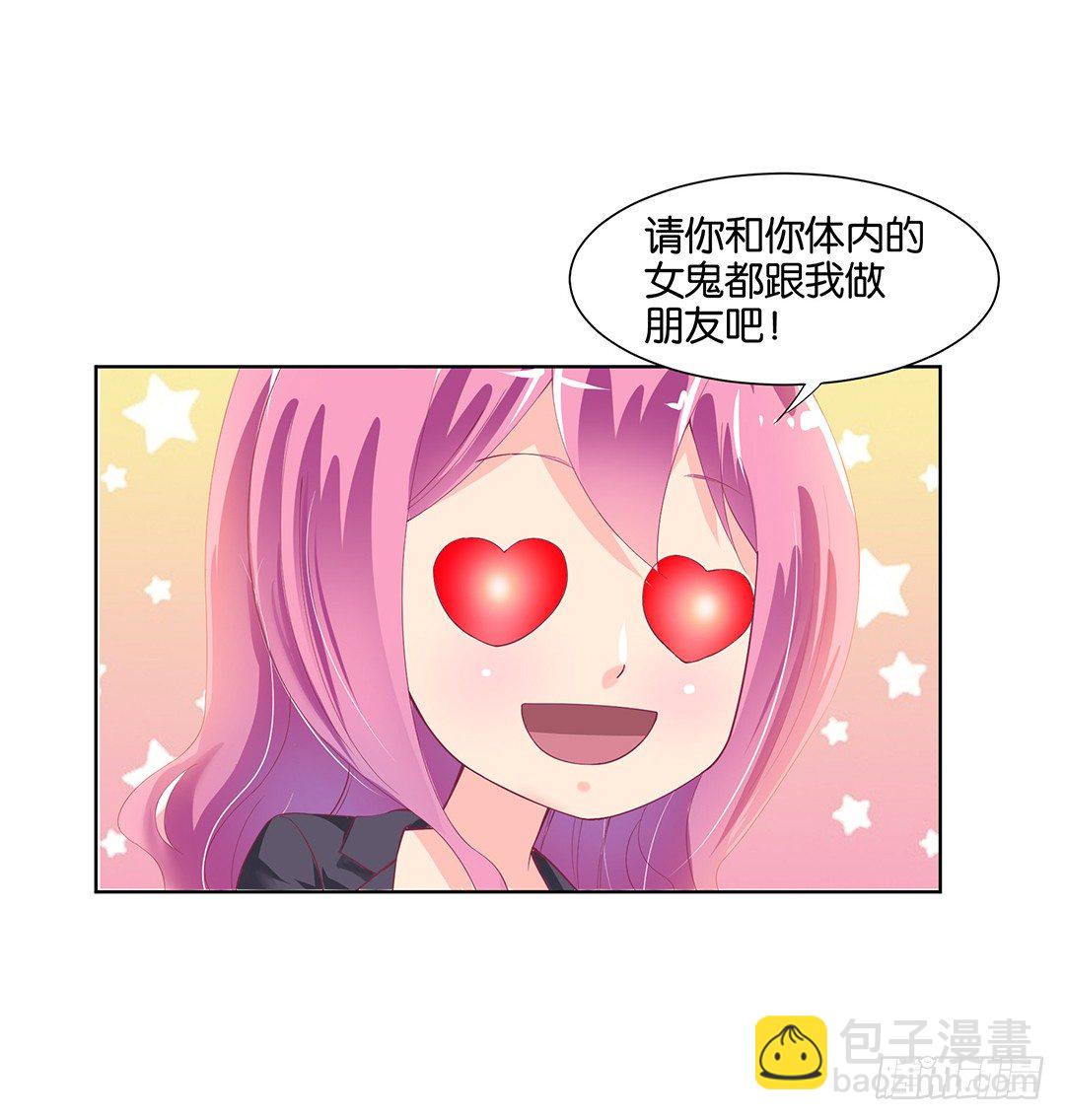 防火防盗防闺蜜！我现在很危险……2