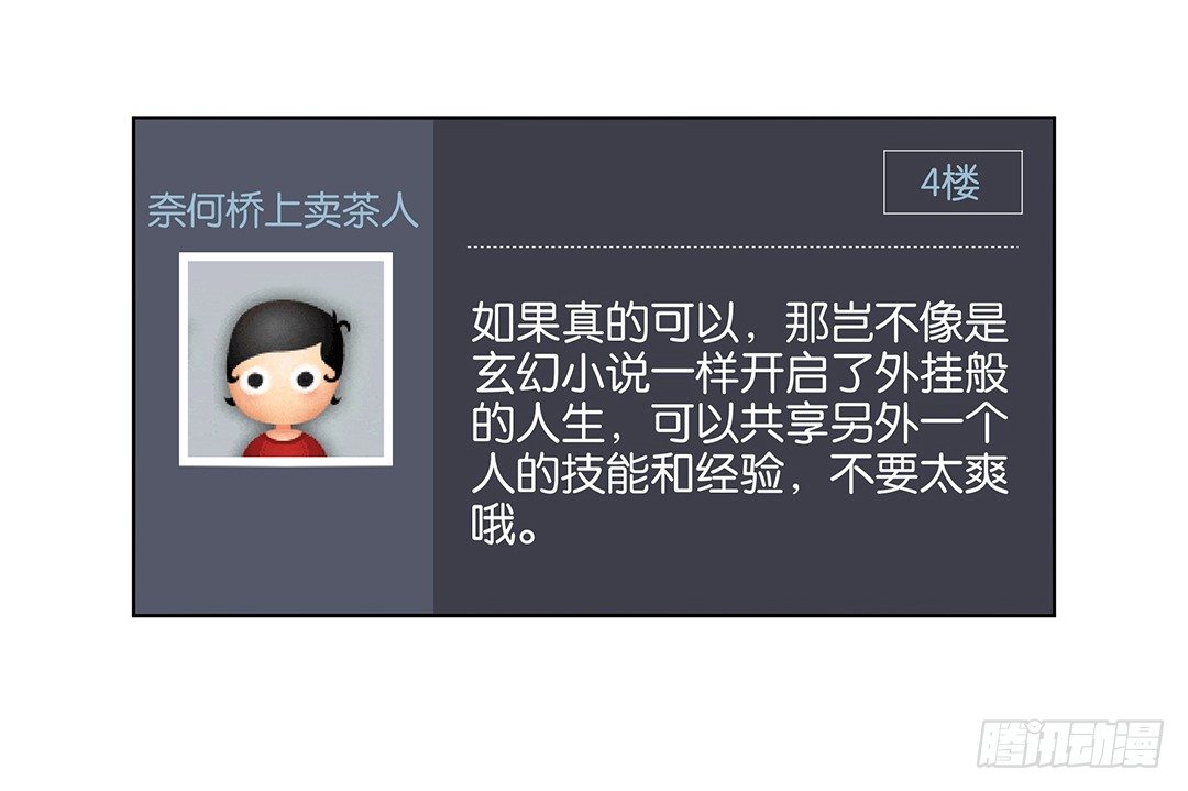 防火防盗防闺蜜！我现在很危险……34