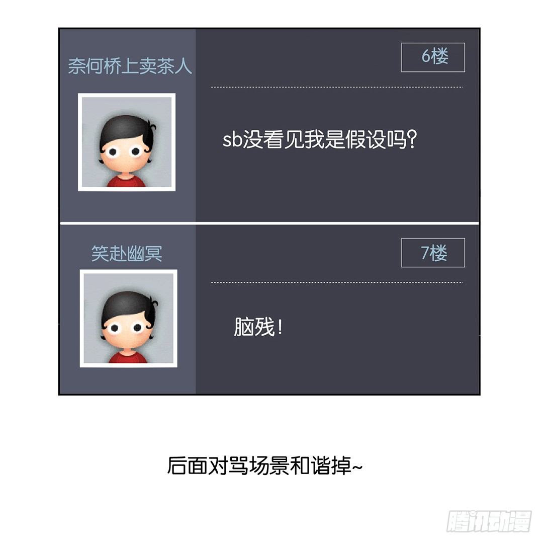 防火防盗防闺蜜！我现在很危险……41