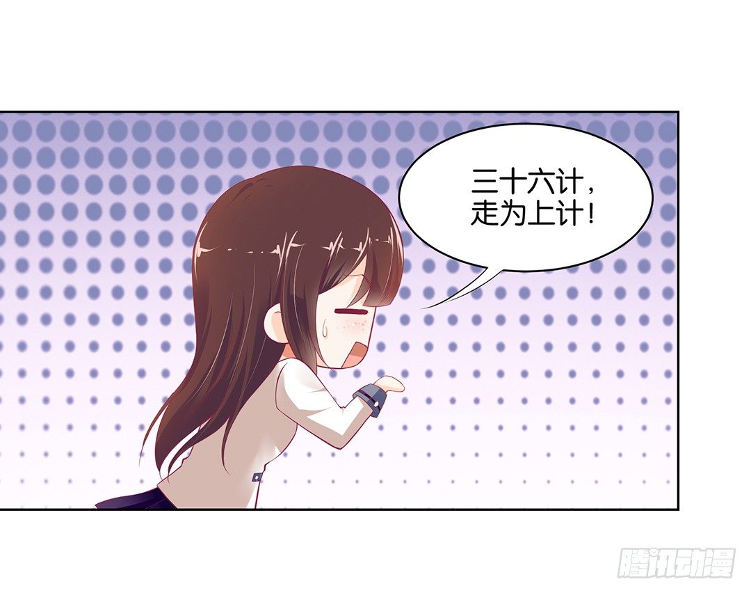 约不约，不由你6