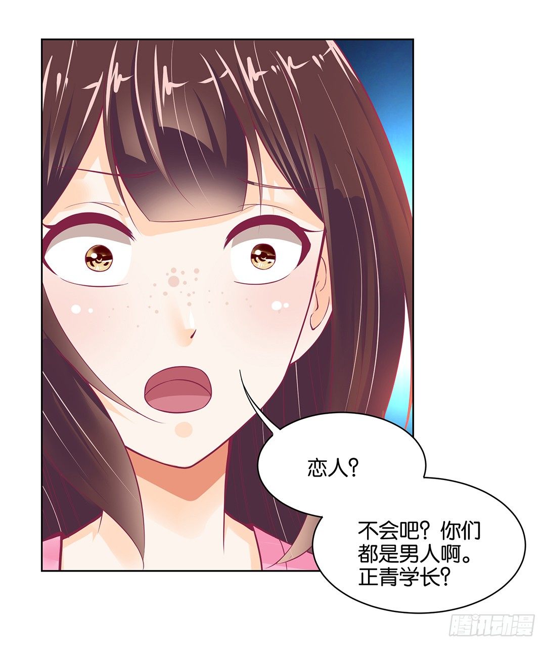 他才是我的……10