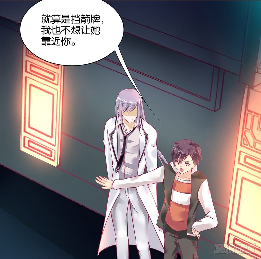 他才是我的……16