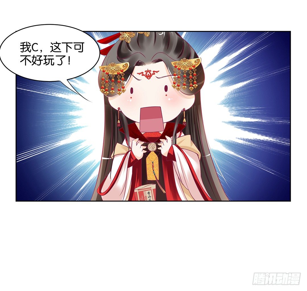 他才是我的……43