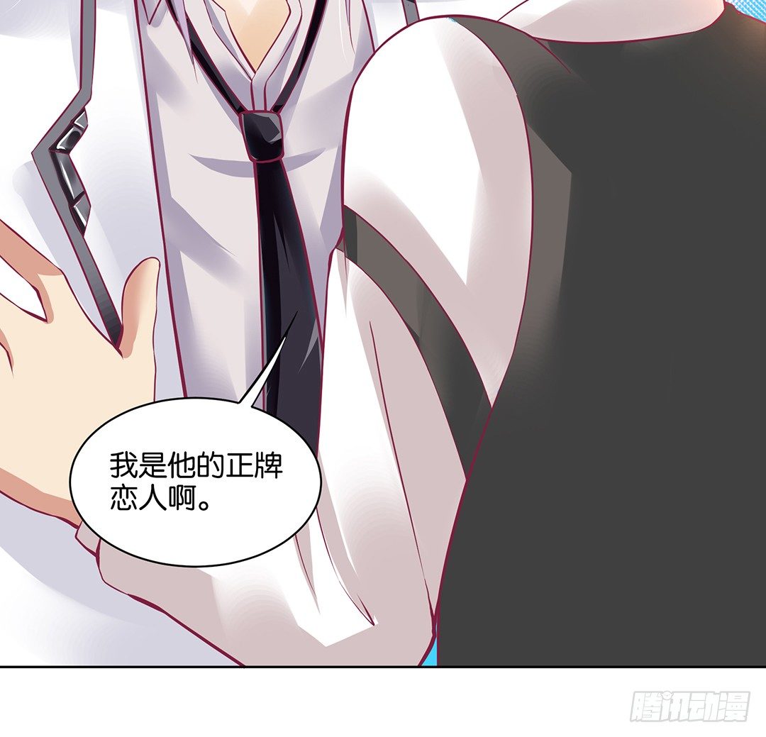 他才是我的……9