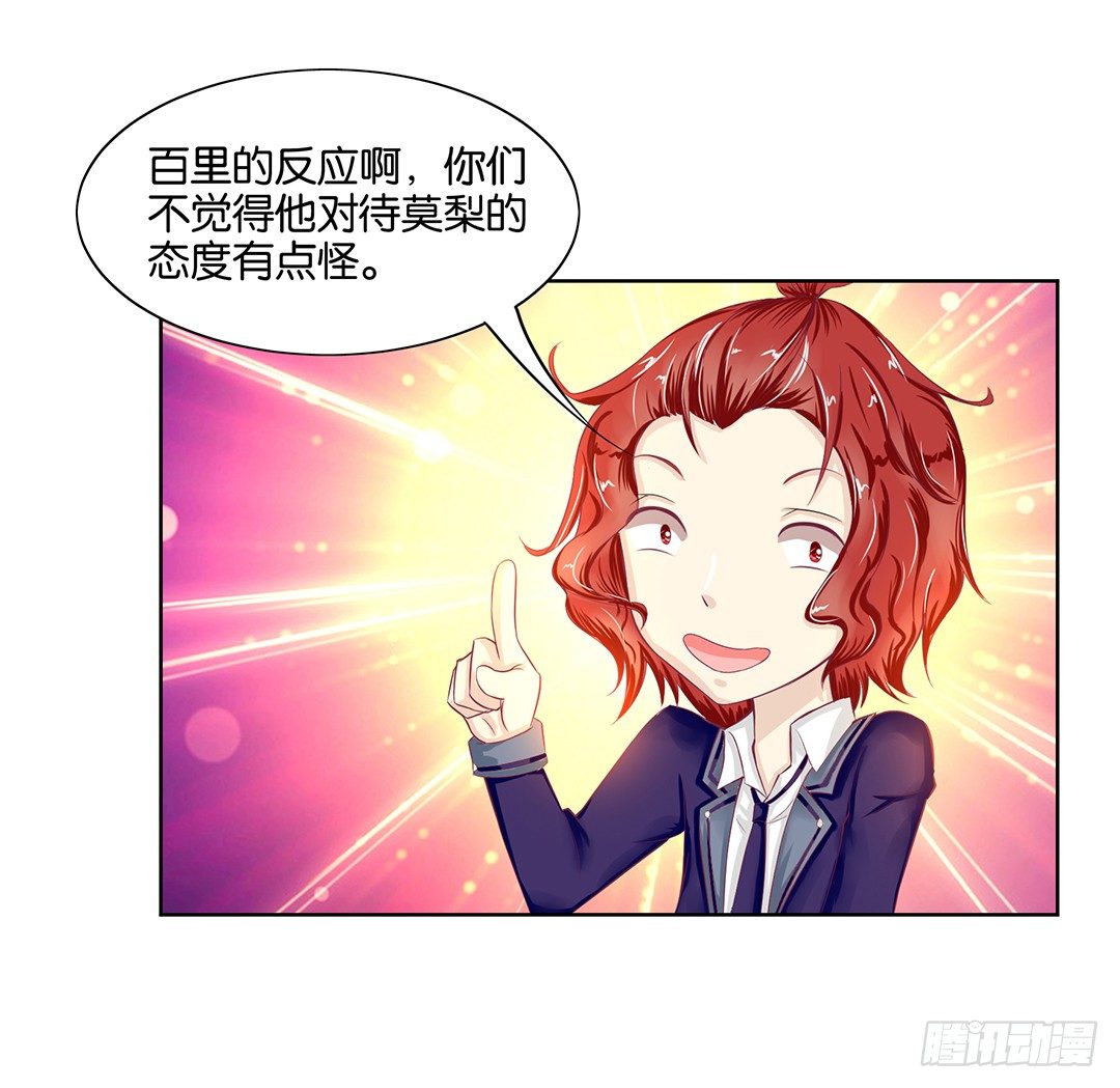 这还是我认识的莫梨吗？11