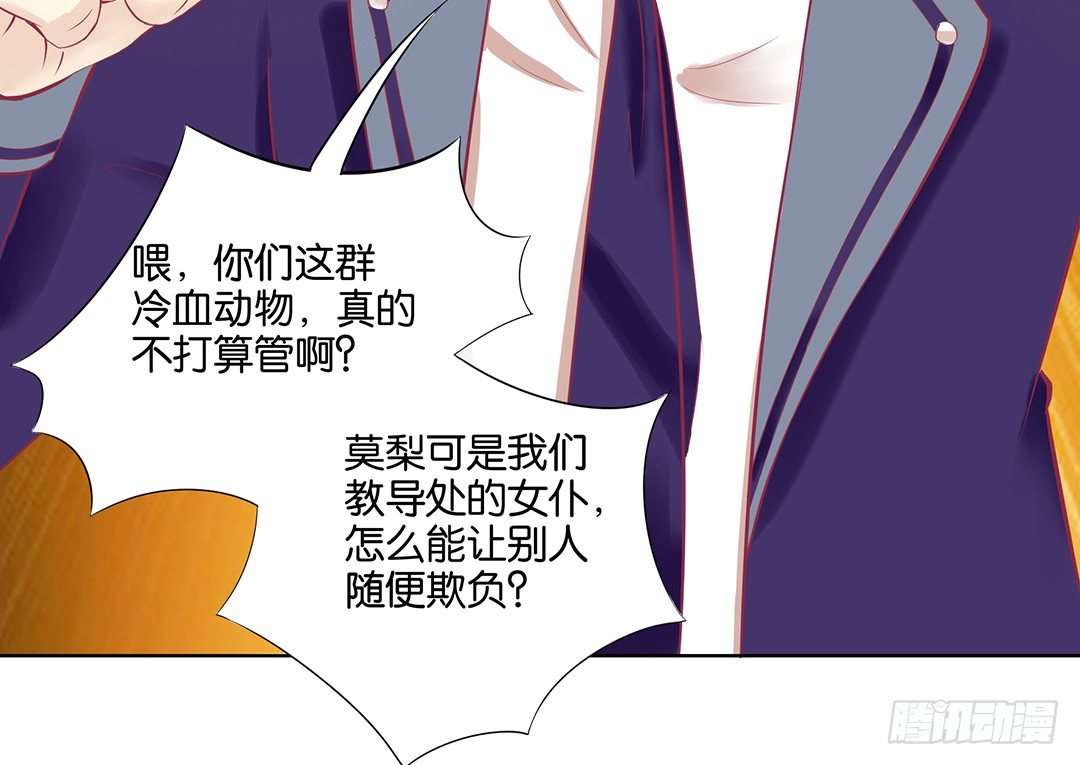 这还是我认识的莫梨吗？8