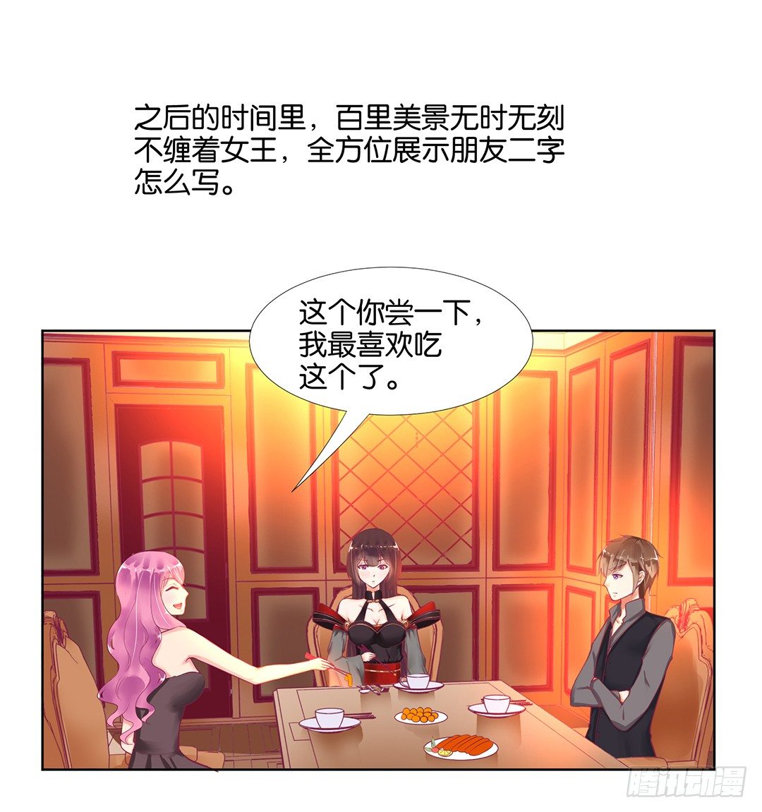 陪你还需要理由吗？9