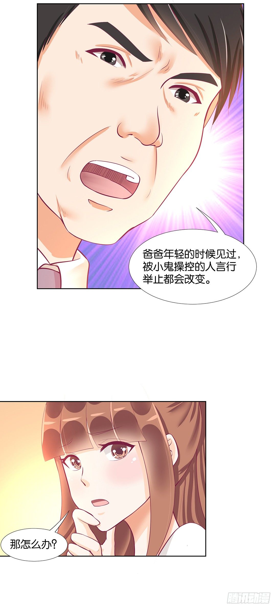 冤家路窄！！23