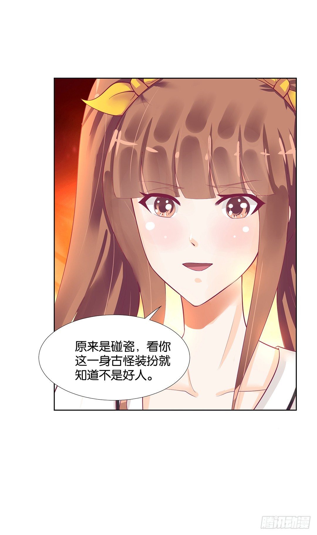 冤家路窄！！3