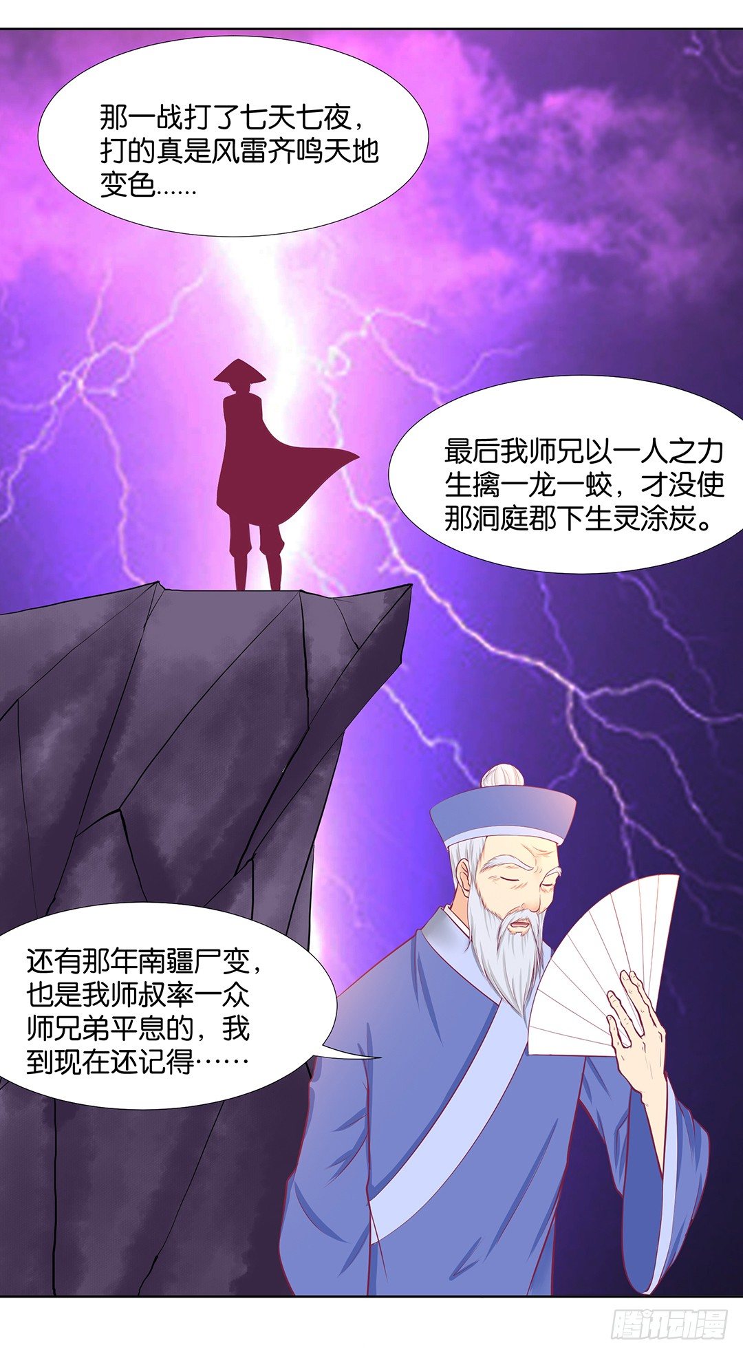 冤家路窄！！37