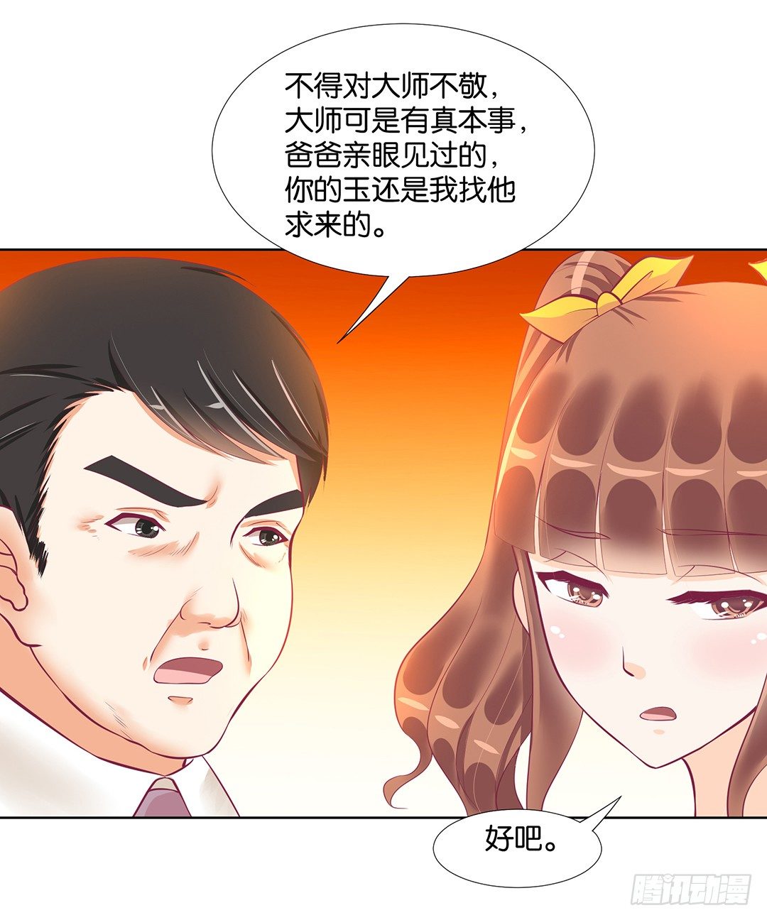 冤家路窄！！39