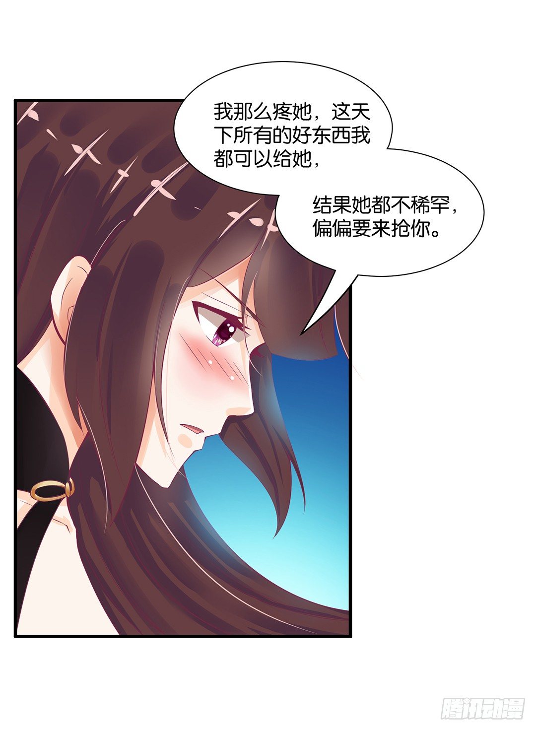 我这么爱你，你居然背叛我……33
