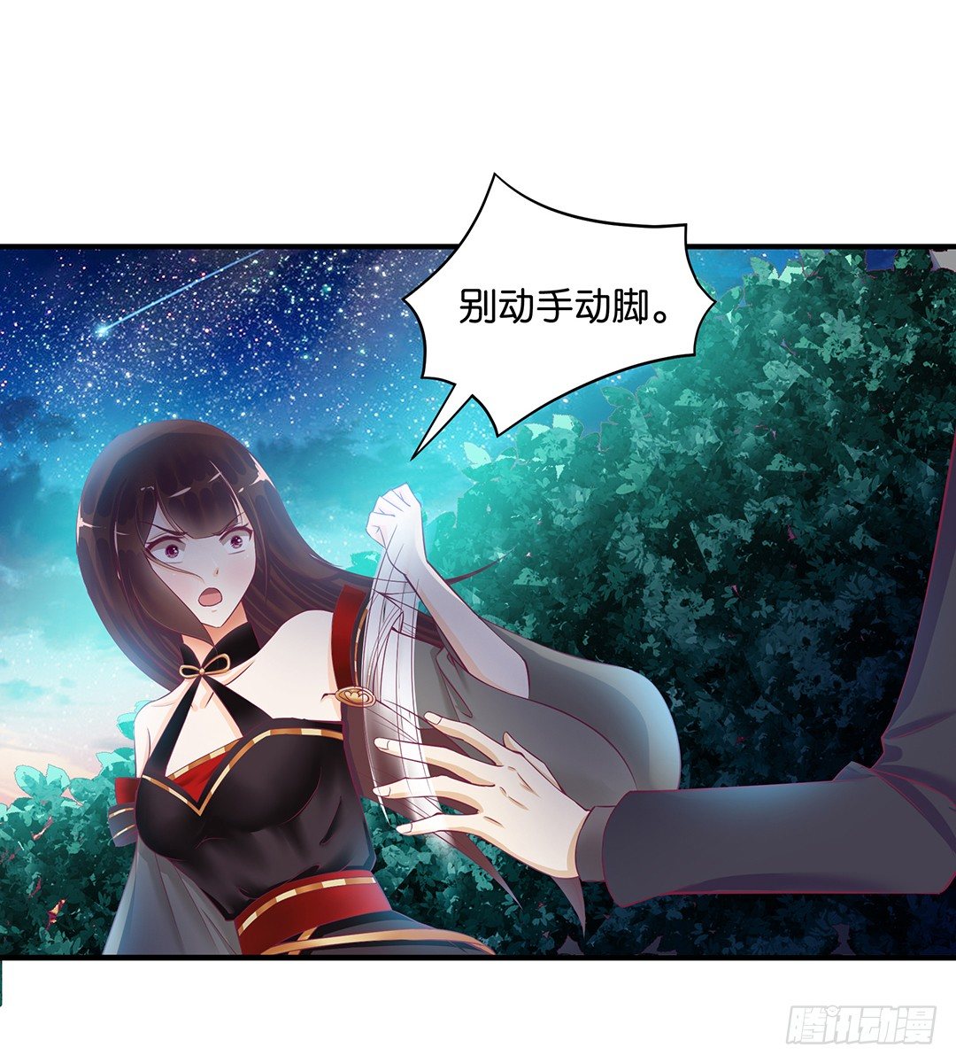 我这么爱你，你居然背叛我……8