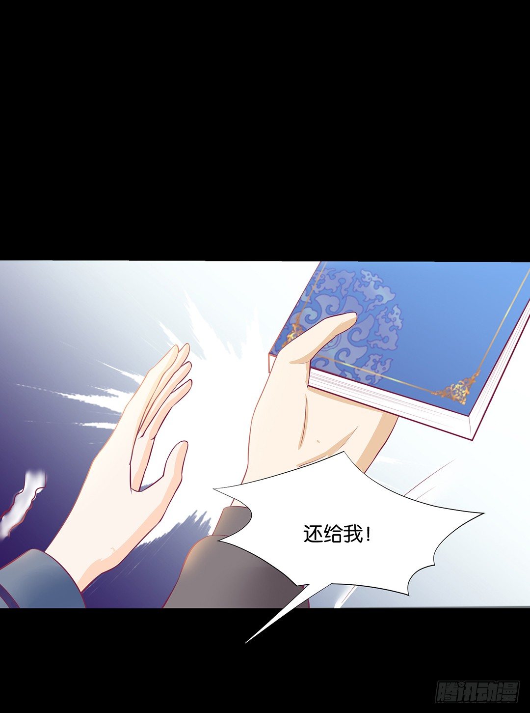 你是故意的……15