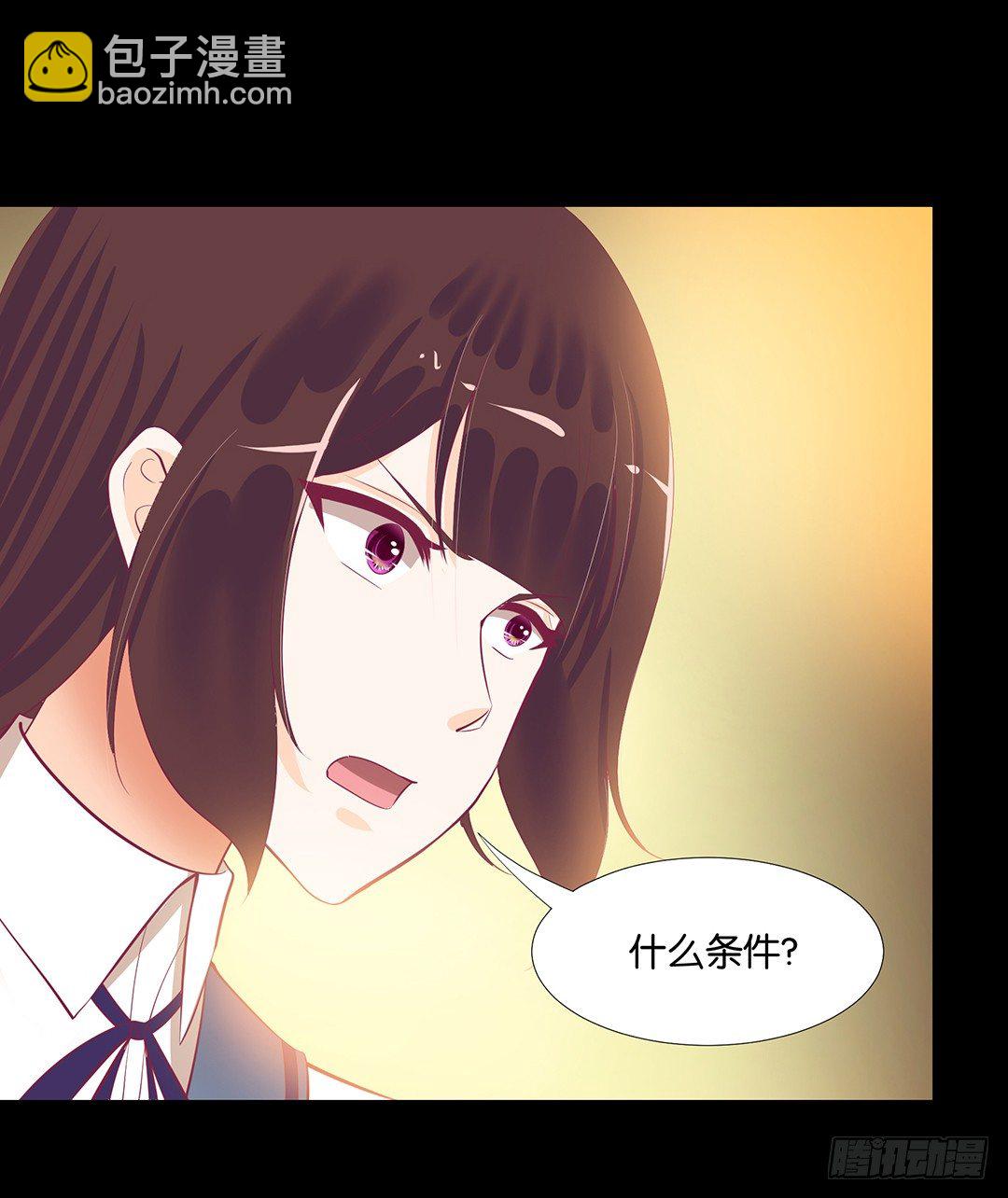 你是故意的……17