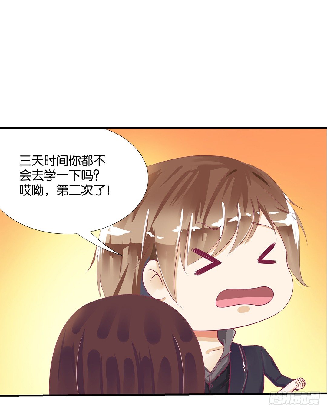 你是故意的……34
