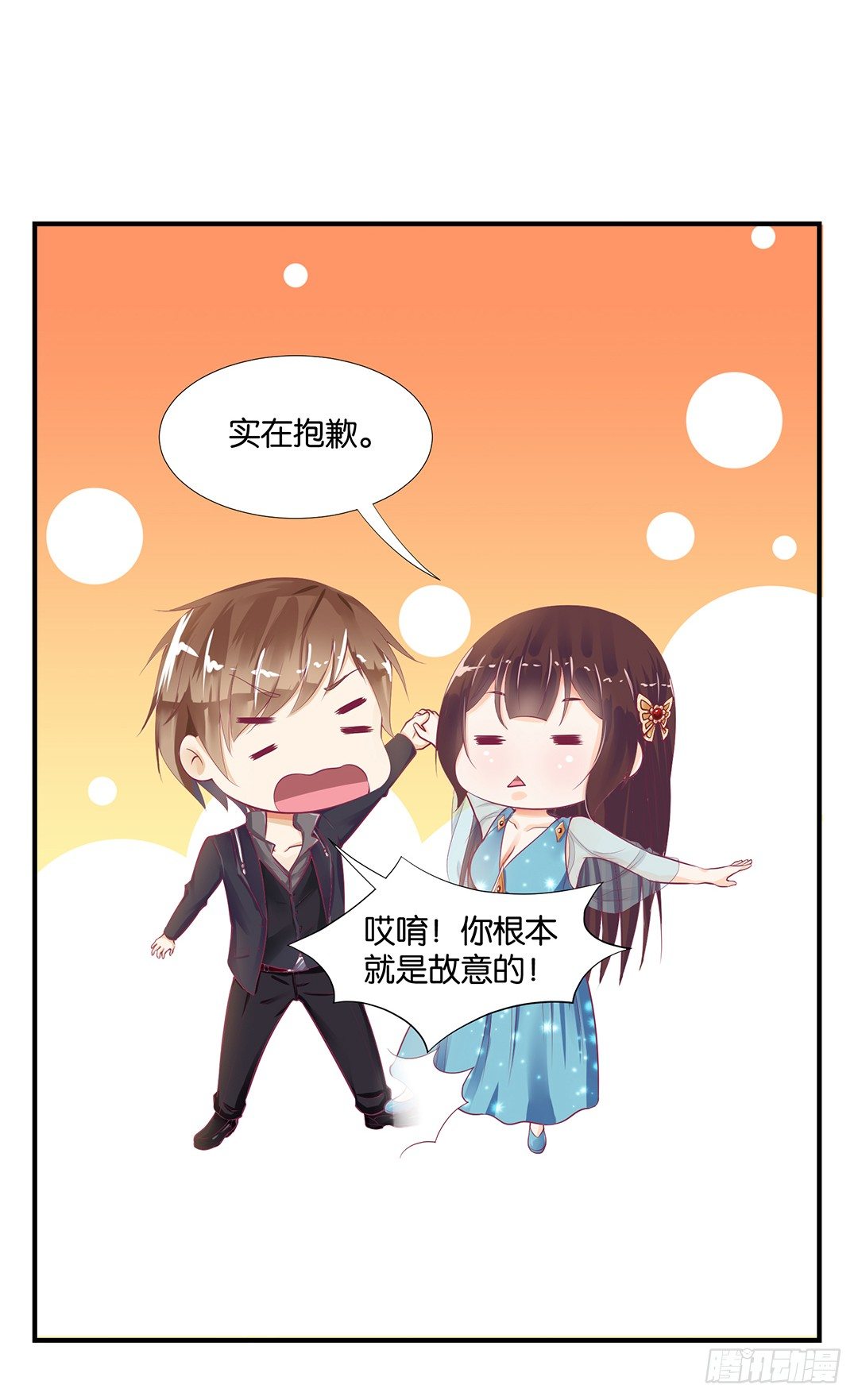 你是故意的……35