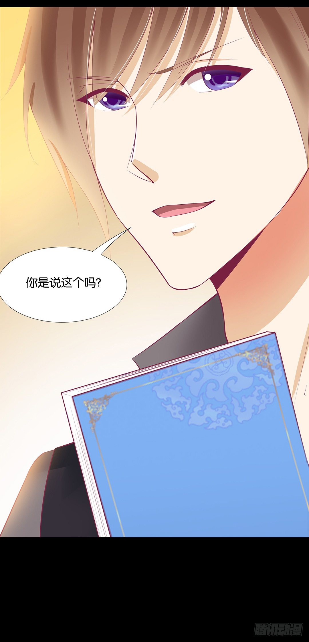 你是故意的……6