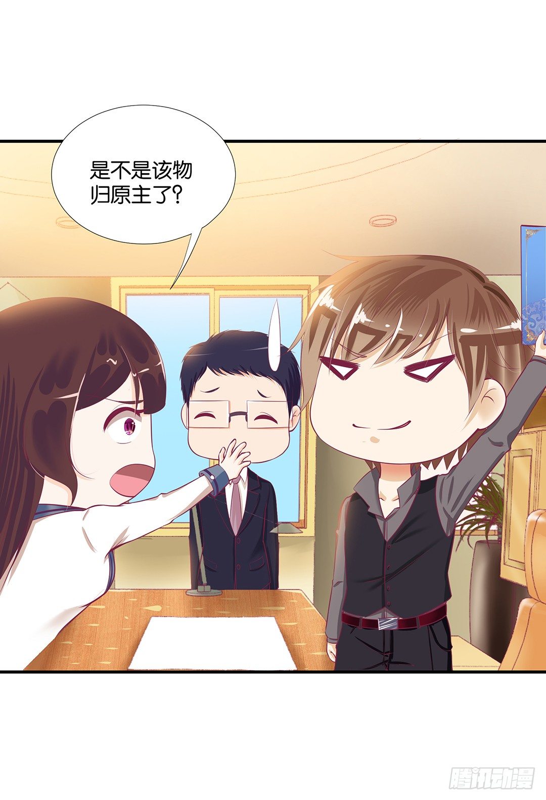你是故意的……7