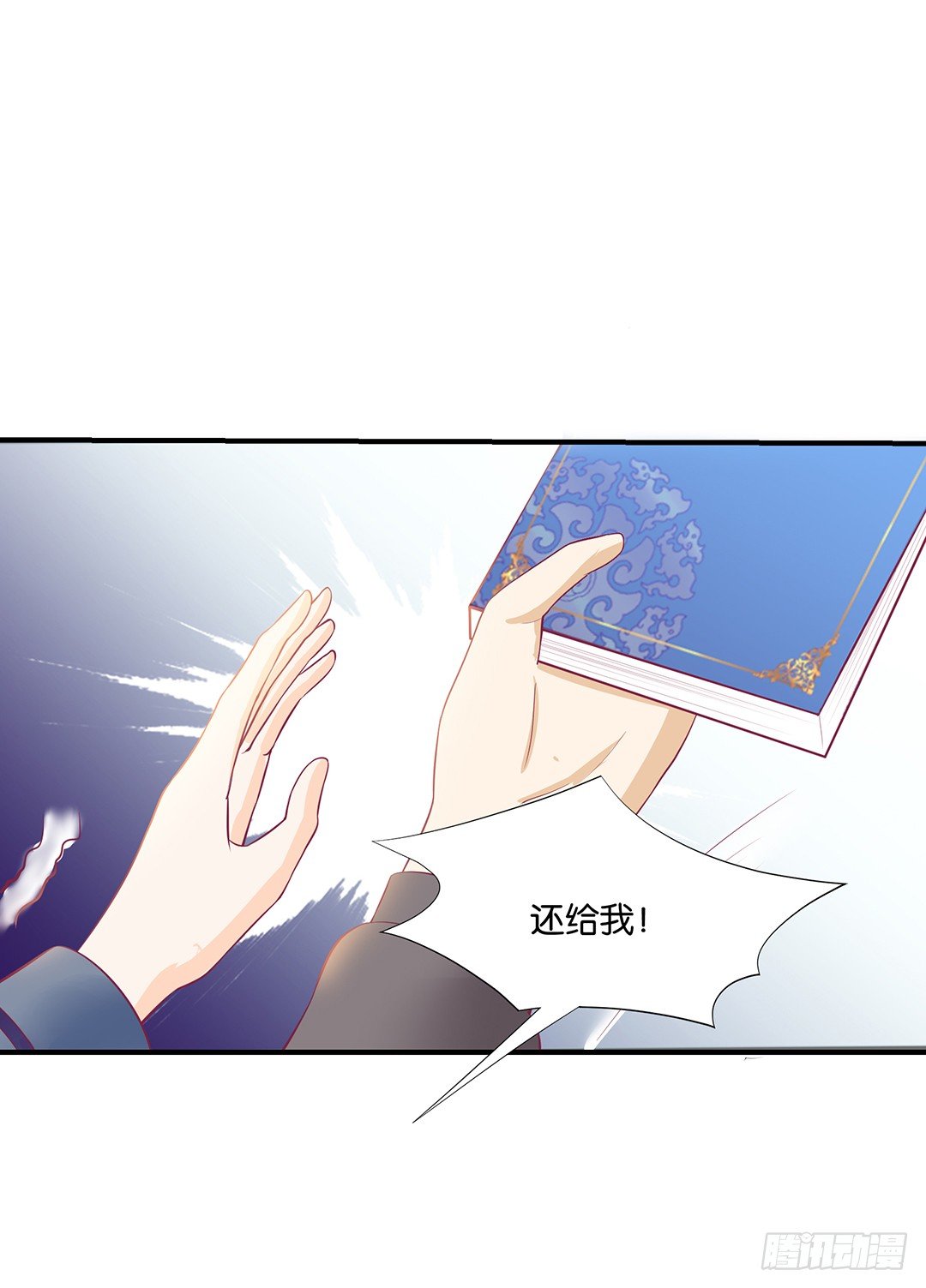 你是故意的……8