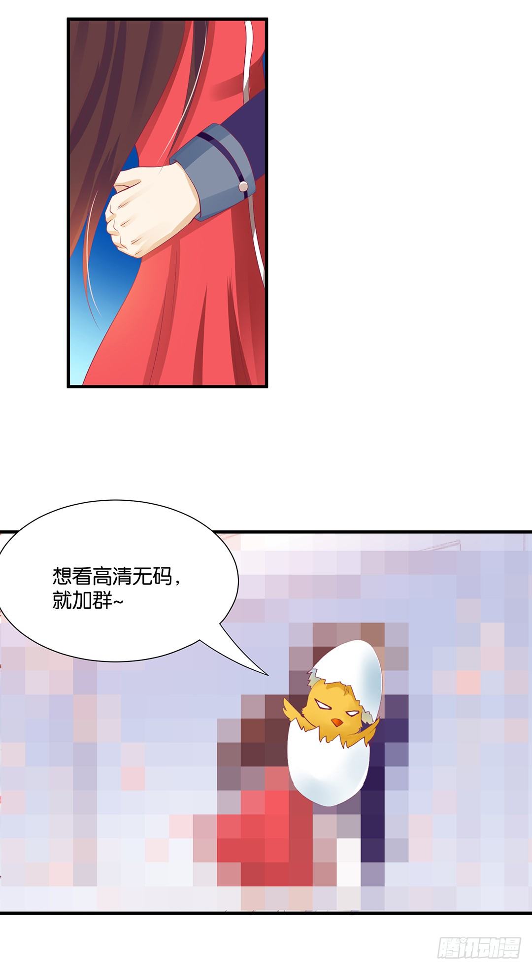强势壁咚……17