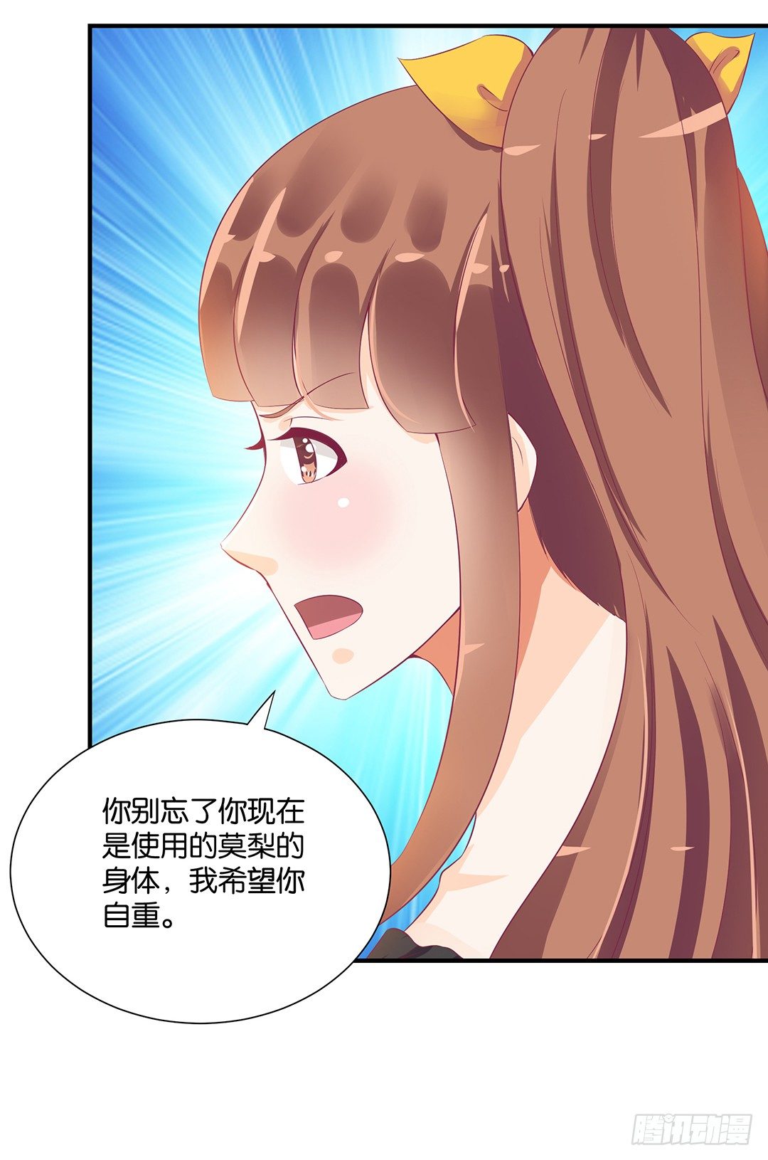 强势壁咚……29