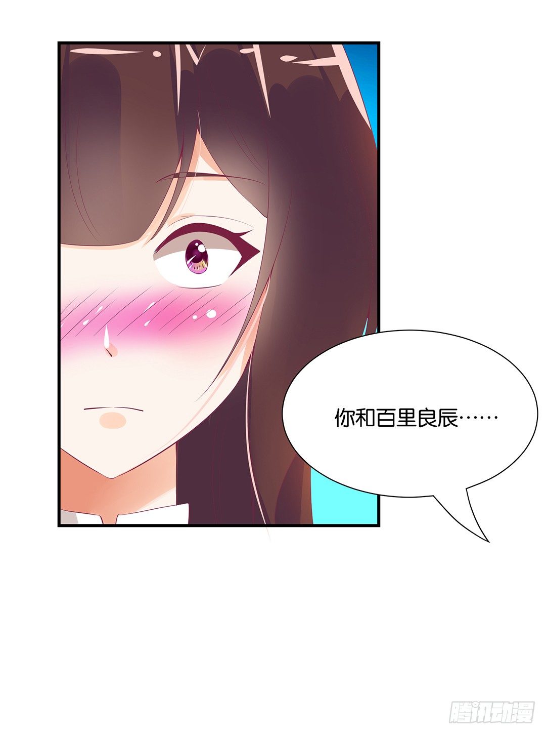 强势壁咚……33