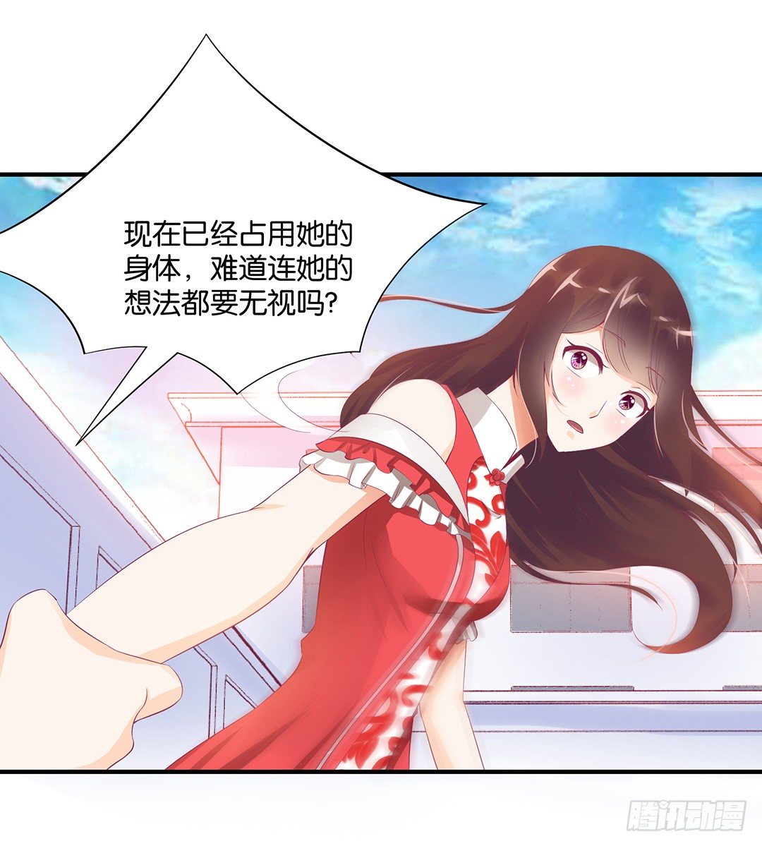 强势壁咚……37