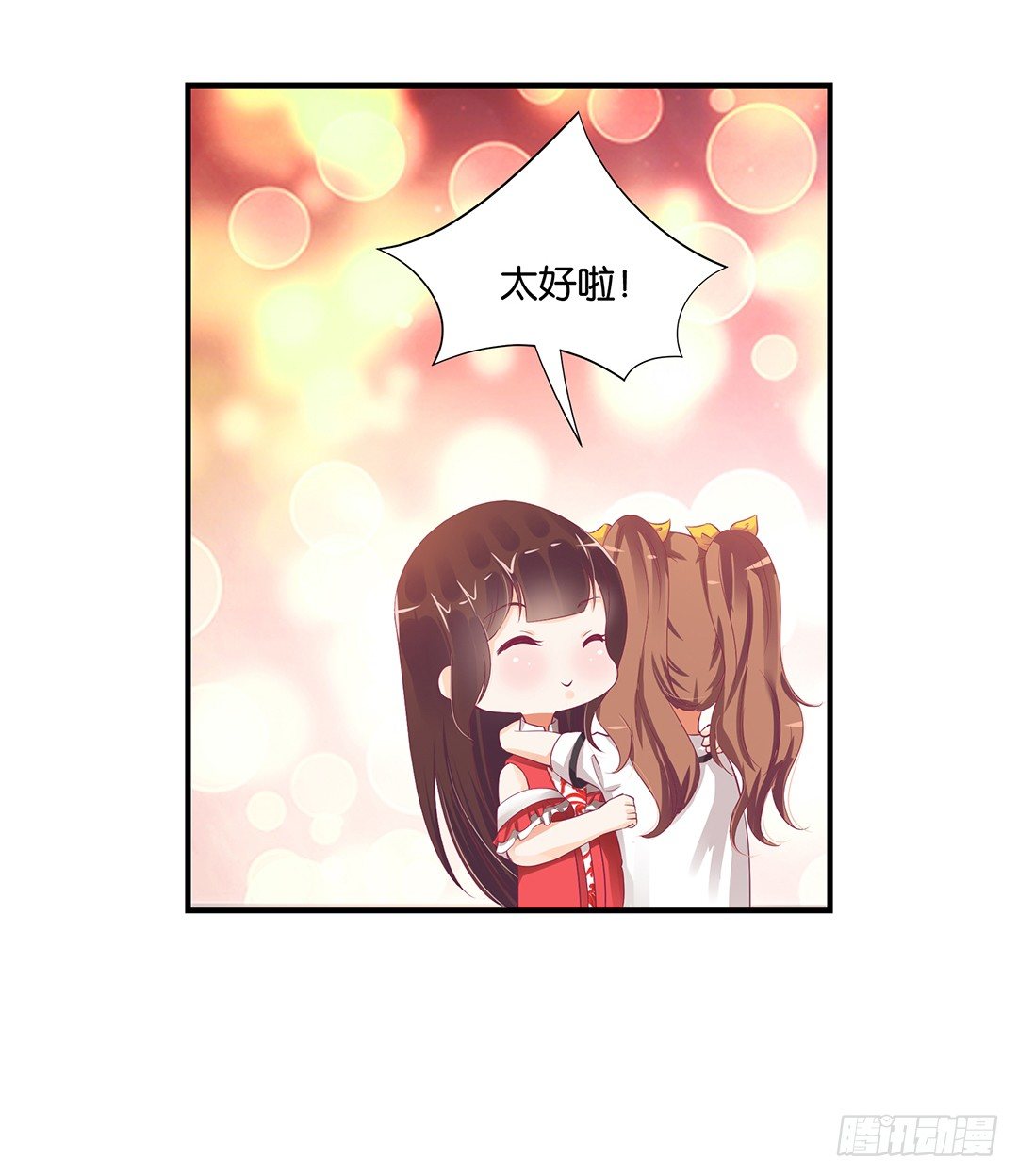 你对我最好了！13