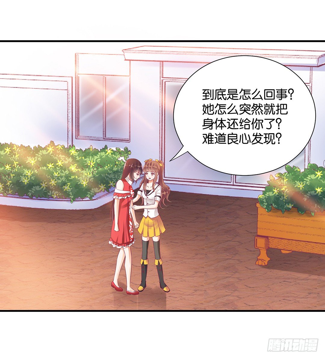 你对我最好了！14