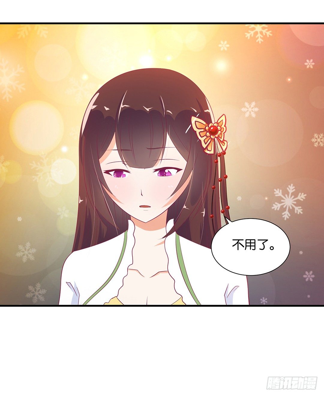 还好你不是他32