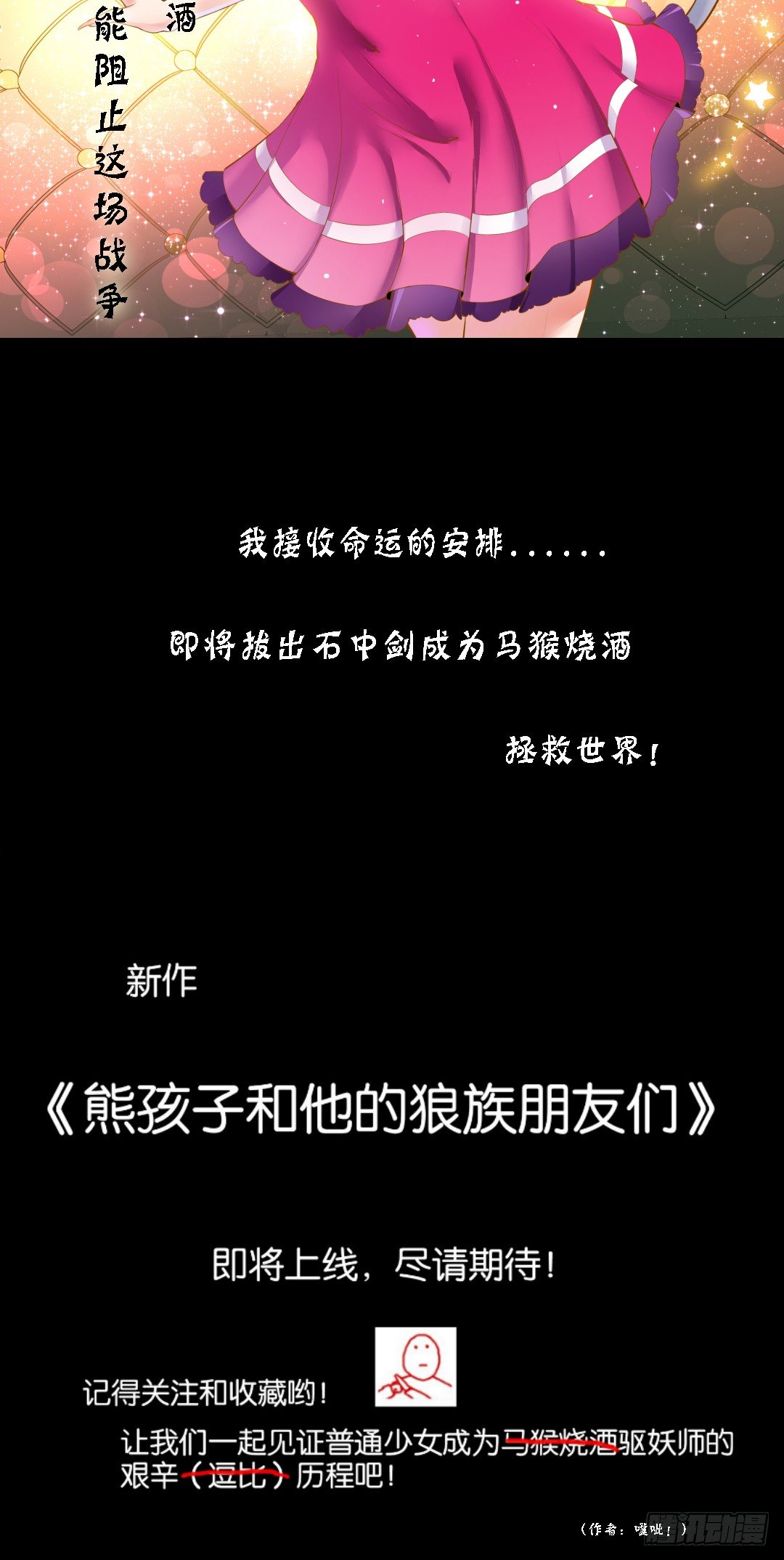 还好你不是他46