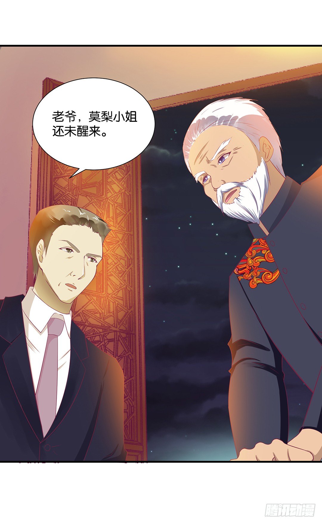还好你不是他6