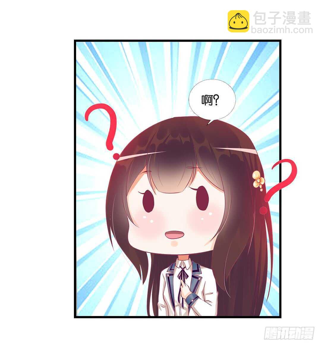 真是容易害羞的小家伙7