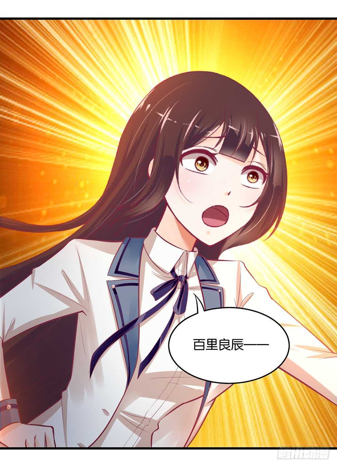 你爱的人不是我……19