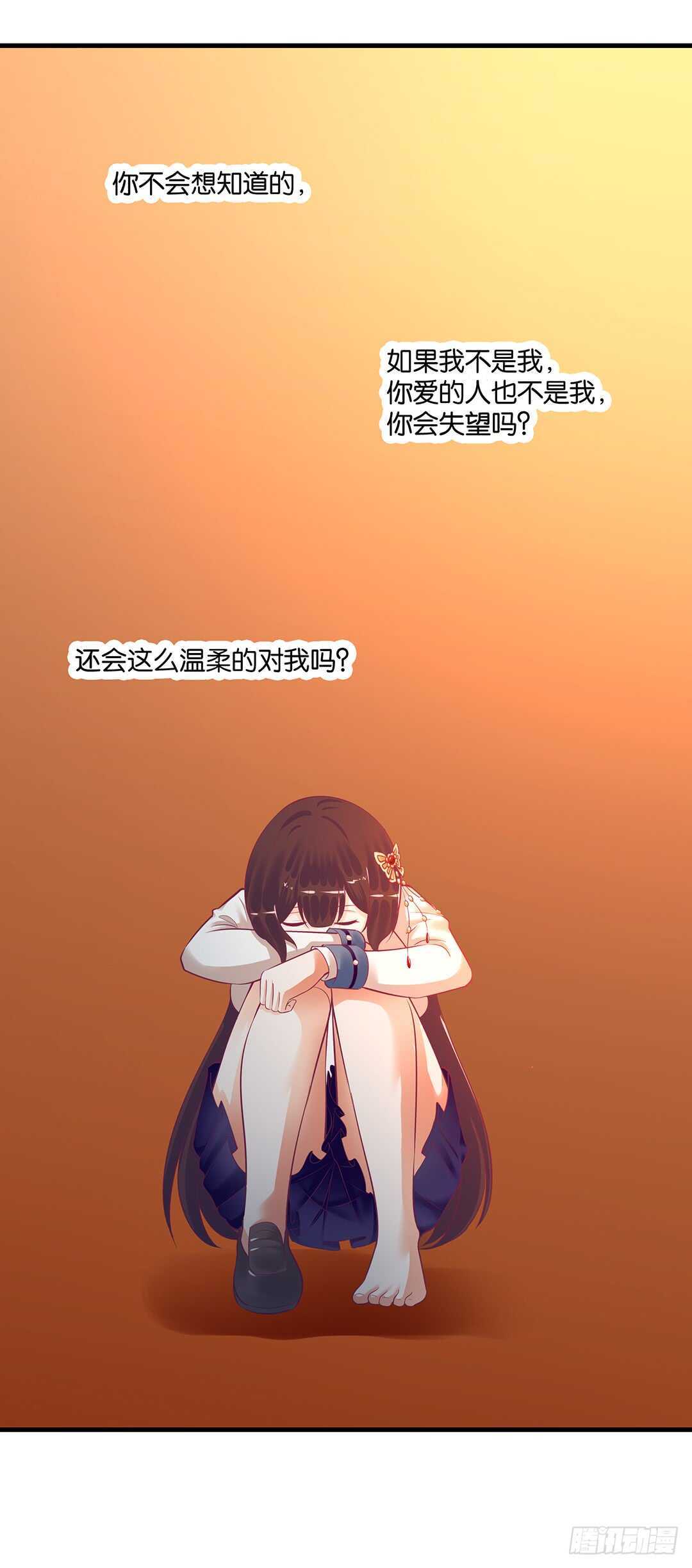 你爱的人不是我……26