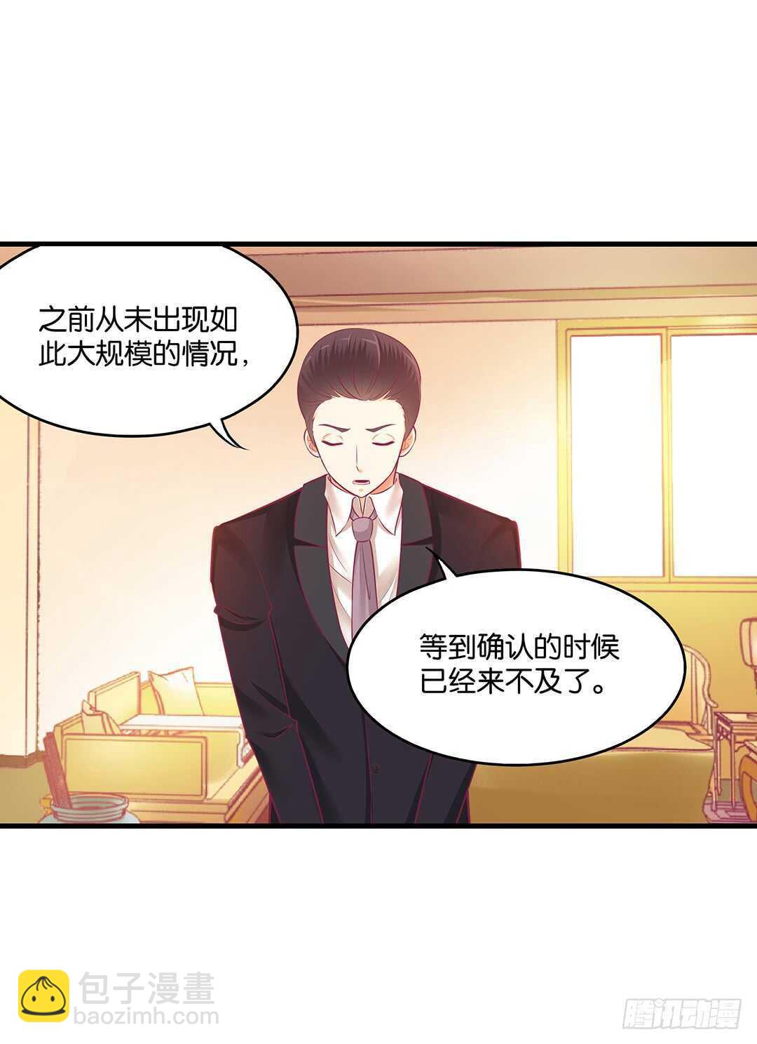 你爱的人不是我……33