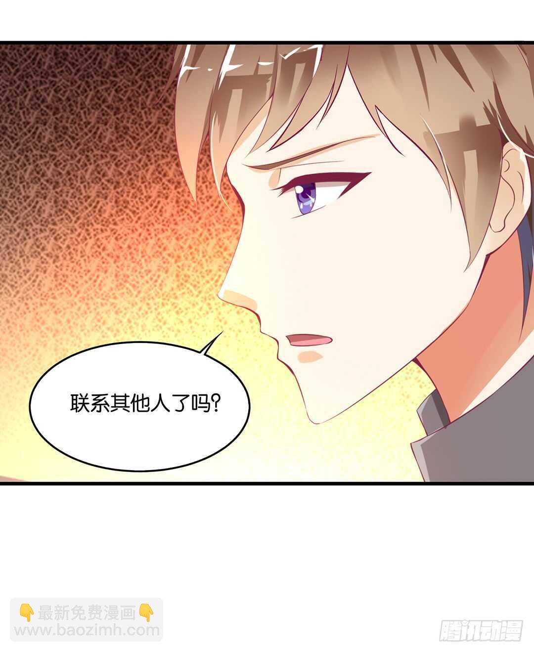 你爱的人不是我……34