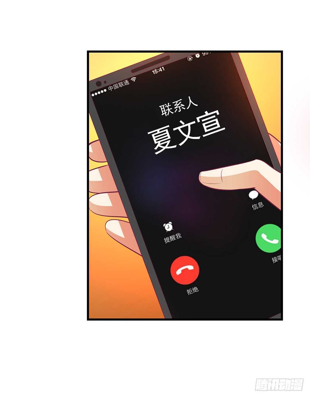 你爱的人不是我……36